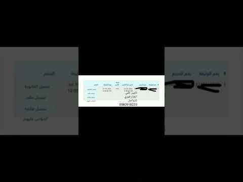 عمل تأمين طبي لاصدار اقامه 0593195064 0595334209