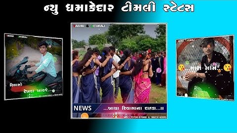 Adivasi New Divasha Timli Status 2022 !! Singer Pankesh Rathva New Timli Status 2022