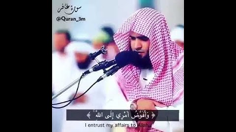الشيخ سلمان العتيبي سورة غافر🌿