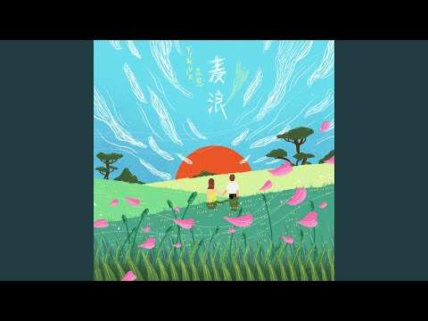 Wheat Waves (Instrument)