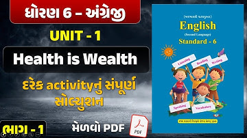 std 6 english unit 1 health is wealth part 1 | dhoran 6 english unit 1 ભાષાંતર + activity સોલ્યુસન
