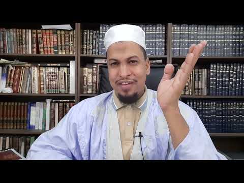 درس 196 من شرح ألفية ابن مالك للدكتور أحمدو عدي الشنقيطي الإمالة الدرس الأول