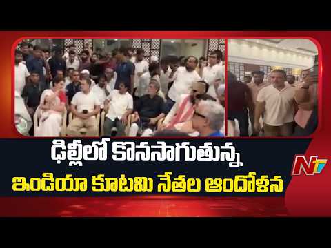 INDIA Bloc Leaders Continue Protest At Kingsway Camp in Delhi | NTV Telugu