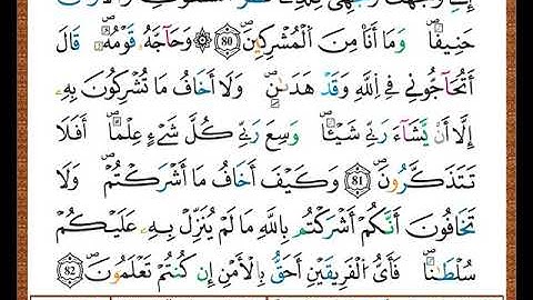 ختمة مصحف التجويد برواية قالون الصفحة رقم  137