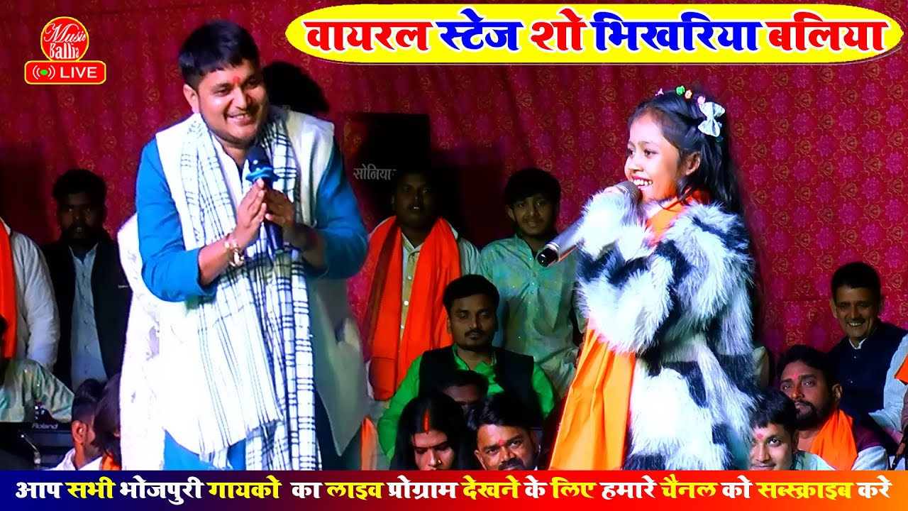 छोटी बच्ची का भोजपुरी गाना दिल को छु लिया | Tapasya Singh | Golu raja | Stage Show Song
