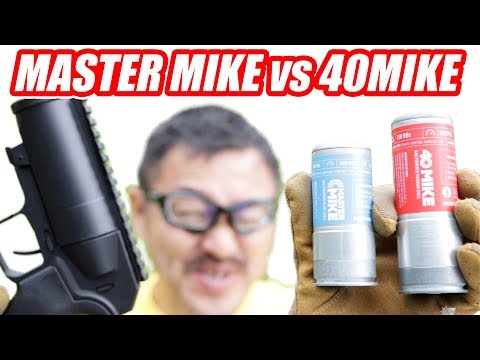 MASTER MIKE と 40 MIKE 違いは？ 40mmグレネード ガスガン