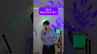토요일까지 기다렸다가.. 업로드?!ㅋㅋ #김혜연 #토요일밤에 #트로트 #주가무 #나이트댄스 #나이트클럽 #나이트댄스알려주는형