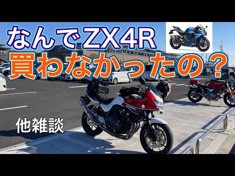 なぜ売れない？？ 購入者が大激怒売上のためにカワサキが行ったヤバすぎる販売