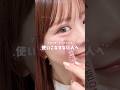 使用カラーは本文に描いてます🎀 #涙袋メイク #フロッタージュペンシル #メイク動画