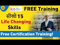 ये TCS का Free Training Program जीवन बदल देगा | Master 15 Skills | Free Certification