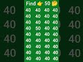 Find 👉 50 🤔 ৫০ খুঁজে দেখাও 🤔 Bangla fun #find#games