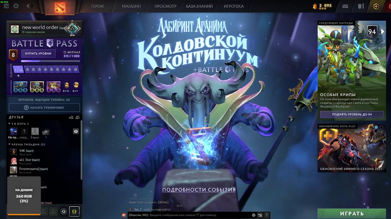 Dota 2 compendium 2015 что это фото 91