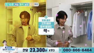 TV홈쇼핑 피엔비코리아 윤유선의 헤르젠 미니 의류관리기