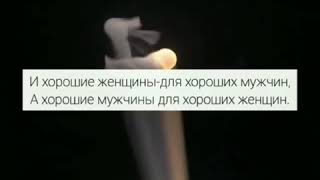 Скверные женщины-для скверных мужчин