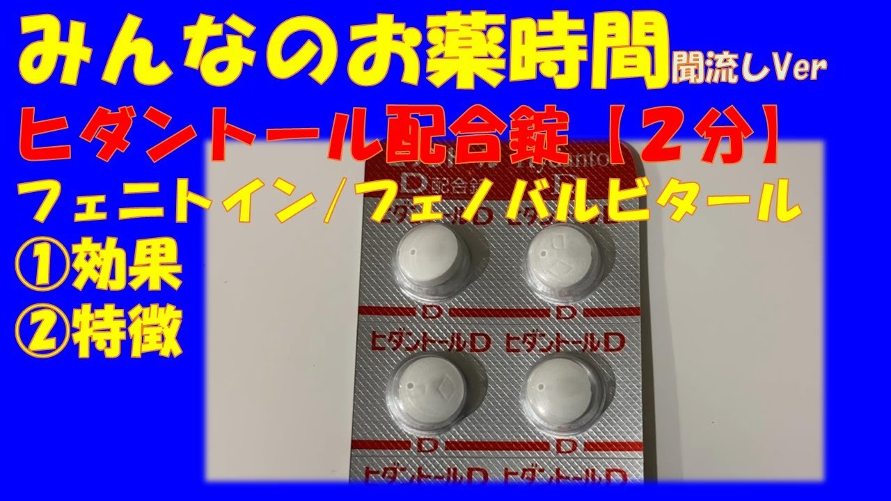  União Química のフェノバルビタールのリーフレット