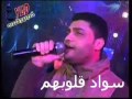 احمد عامر سواد قلوبهم مع عبد السلاس توزيع البص