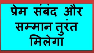 Kleem Mantra Benefits in Hindi - Relationship, Attraction, Popularity, Success