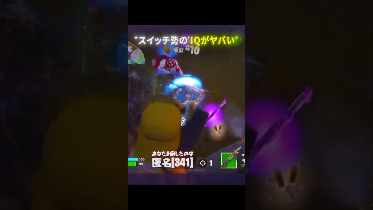 死体打ちしてきたスイッチ勢のIQが低すぎる...