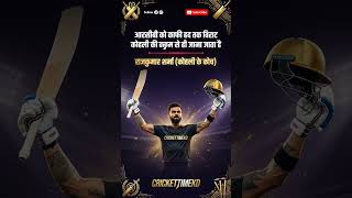 RCB ko Virat Kohli ki wajah se hi jaana jaata hai” 🔥Rajkumar Sharma (Virat ke Coach) #viratkohli