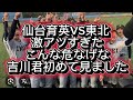 High School Baseball Sendai Ikuei Wins The Fateful Match Against Tohoku High School With A Come High School Baseball Sendai Ikuei Wins The Fateful Match Against Tohoku High School With A Come