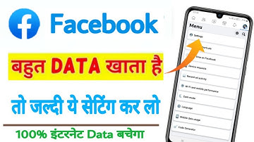 facebook bahut net khata hai | facebook Bahut data khata hai to kya kare| how to data save in fb