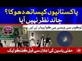 Ruet e Hilal Committee Member Video Leaked | Shocking Revelations about Shawwal Moon | BOL News