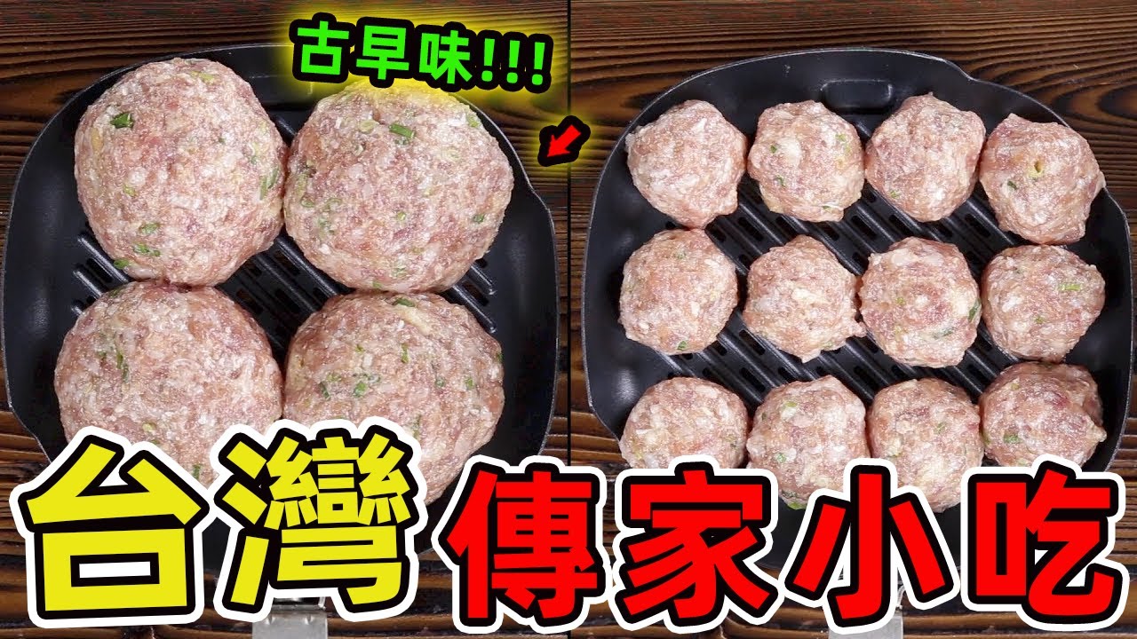 台灣最值得推薦的十個家傳小吃，第一名單單是炒麵每天就可以賣出超過300份，一口就讓老外愛上台灣！你吃過幾種呢？|世界風向標 