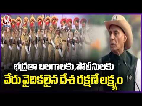 Central Minister Rajnath Singh Attended On Police Reforms Day in Delhi | V6 News - V6NEWSTELUGU