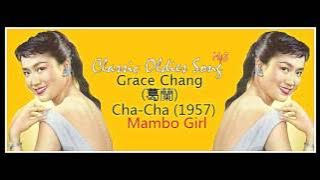 Grace Chang 'Cha-Cha' (Mambo Girl 1957) Audio Only