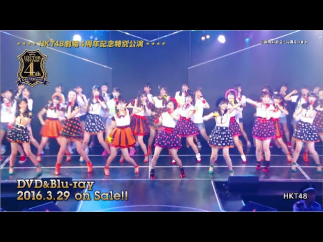 HKT48劇場4周年記念特別公演 (DVD2枚組) ggw725x