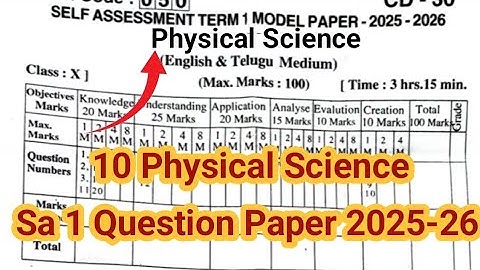 Real 10 Class Physical Science Sa 1 Question Paper 2025-26 | Ap Sa 1 10th General Science Exam paper