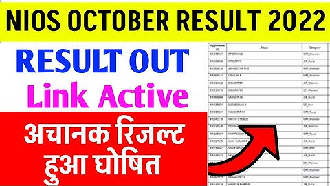 NIOS October 2022 Exam Results. #nios #niosresultsnews #niosoctober2022