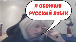 ВИЧБЛЕЙД О ВОЙНЕ И РУССКОМ ЯЗЫКЕ  || WITCHBLVDE