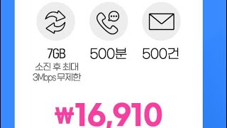 LG헬로모바일(LG망) 3mbps QoS 속도 체감