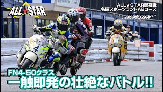 運試しマニフェスト トリックスター / Ninja ZX-4R SE/4RR（24-26）政府認証ダウン