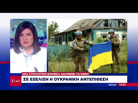 Σε εξέλιξη η