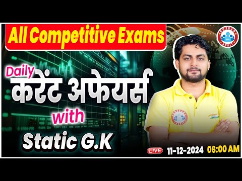 Daily Current Affairs 2024 | 11 Dec Current Affairs Today | Static GK, Current GK by Aadarsh Sir