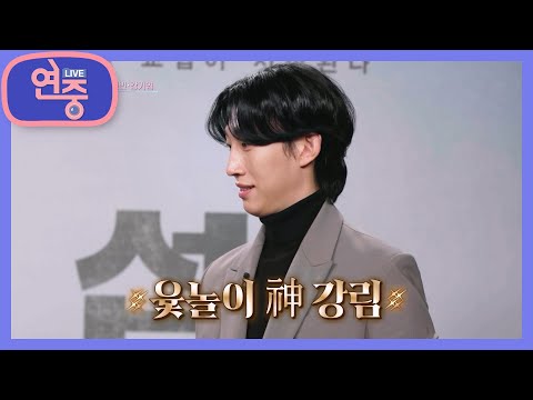 [사랑해요 연중] 영화 홍보 윷놀이! 윷놀이 神 강기영의 활약으로 22초 획득!   [연중 플러스] | KBS 230105 방송