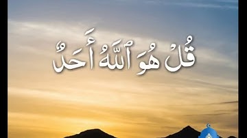 Sourates ALFATIHA (n°1), ALFALAQ  (n°113), ALIKHLAS (n°112) -سورة الفاتحة,  سورة الفلق, سورة الإخلاص