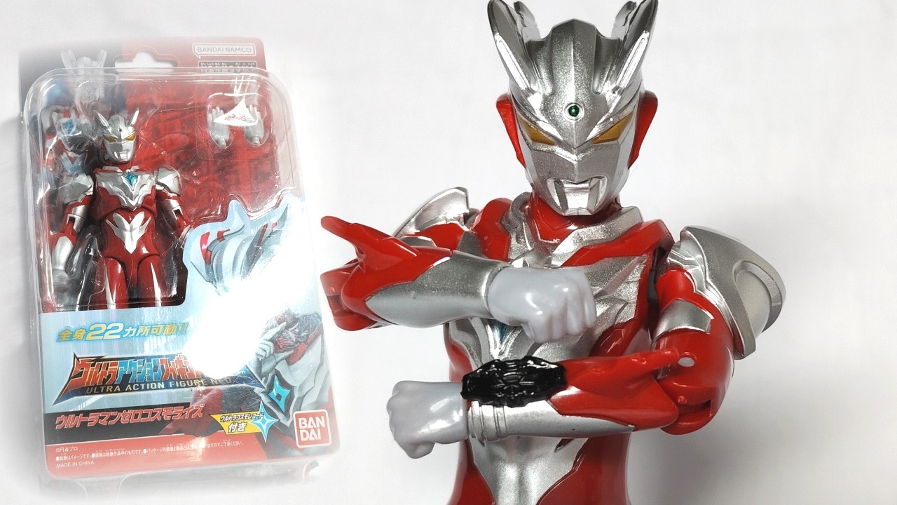 開封レビュー） ゼロコスモライズ ウルトラアクションフィギュアNEO