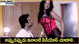 Mumaith Khan & Riaz Khan Cute Love Scene || Beautiful Love Scenes ||  Shalimarcinema - YouTube