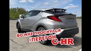 Перегон Тойота C-HR май 2023 года.