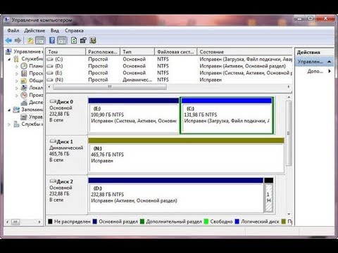 Разделить диск в Windows 7