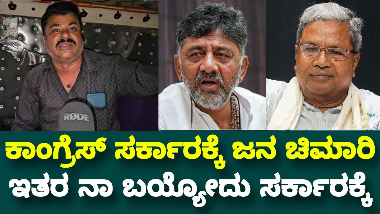 Karnataka People about Narendra Modi BJP Congress JDS  Rahul Gandhi  Harshavardhan