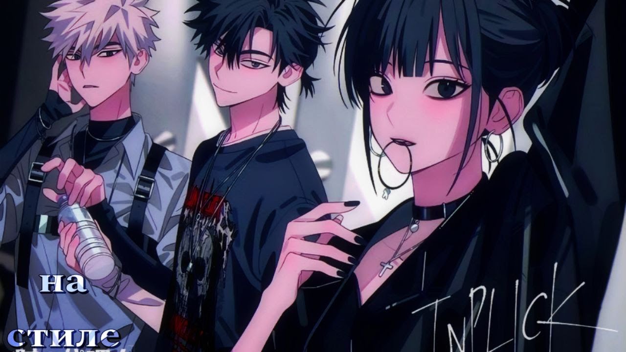 На стиле - Аниме клип [ AMV ]