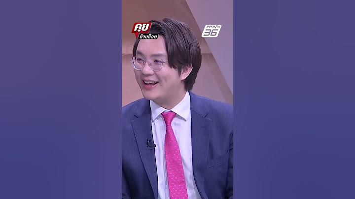 Exclusive Talk | นิว วีรพัฒน์ ชี้สิ่งที่ทักษิณทำแบบไหน เรียกว่าครอบงำพรรค | คุยข้ามช็อต