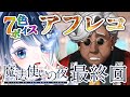 【FGO 魔法使いの夜】ストーリー読み!第7節〜エピローグ🪄超絶演技力で朗読実況🎙✨【声優系Vtuber / 初雪セツナ】