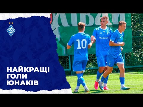 Видео: Підсумки-2023. Найкращі голи ДИНАМО U19 першої половини сезону