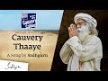 Cauvery thaaye  a song by sadhguru  ft sandeep narayan