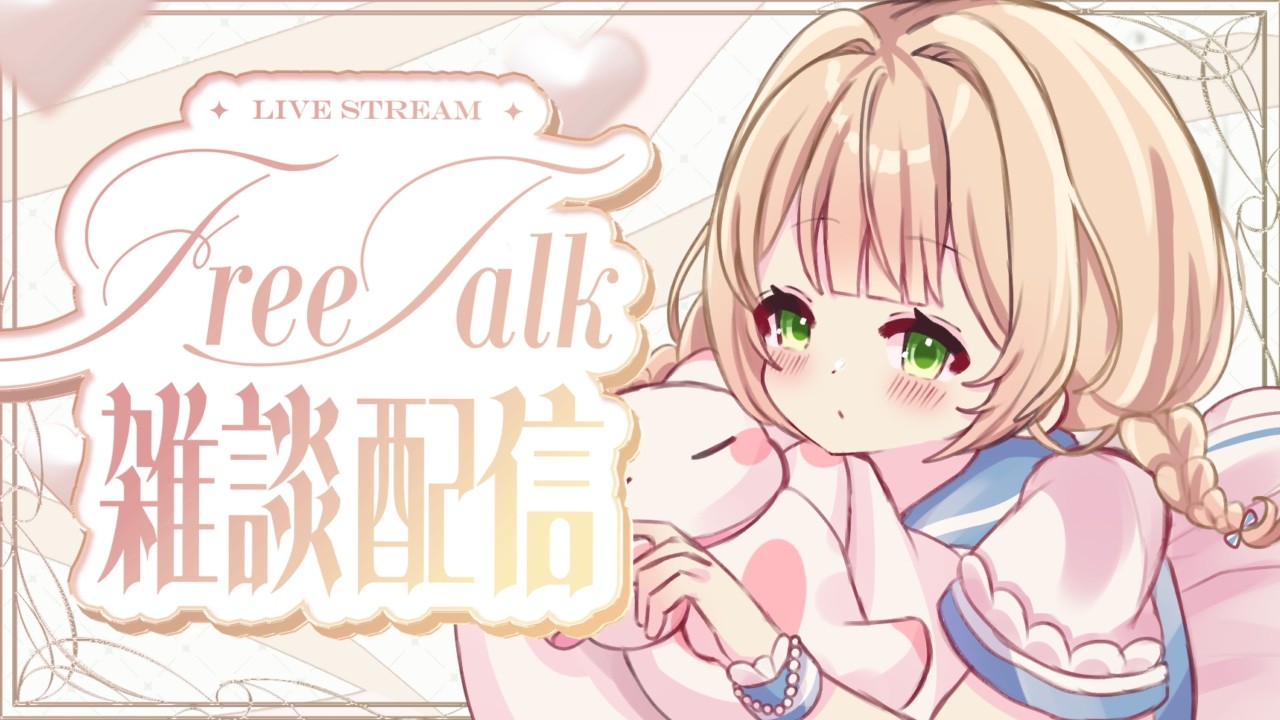 【#雑談 】初見歓迎！夕方の雑談！ 【 #shorts #VTuber 】